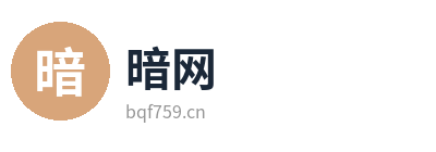 暗网深度影像影视传媒Logo